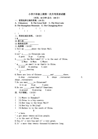 外研版小学六年级上期第一次月考英语试题2 