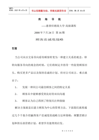 商海导航(十三)