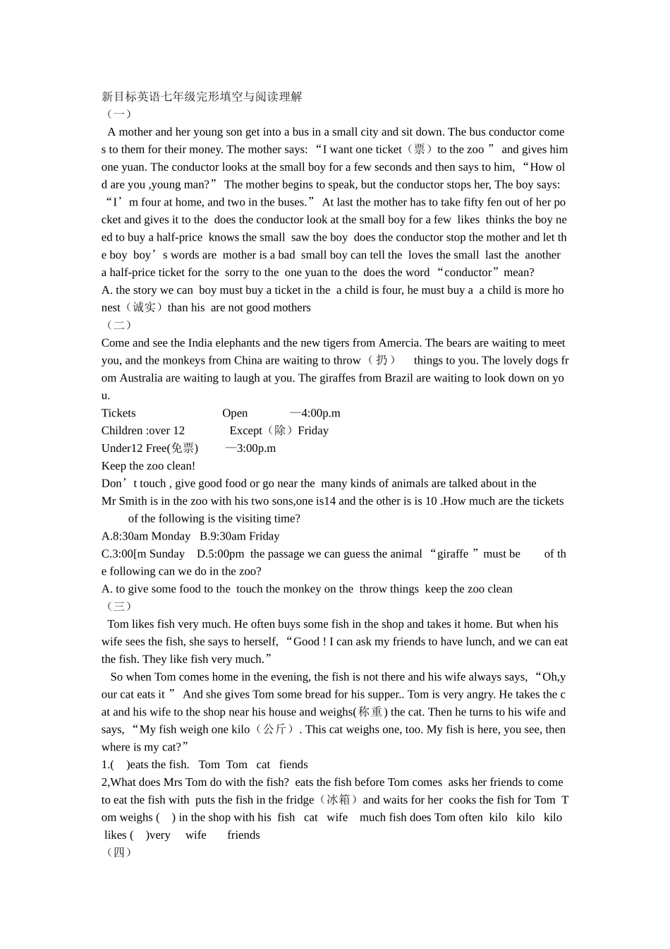 新目标英语七年级完形填空与阅读理解练习2 _第1页