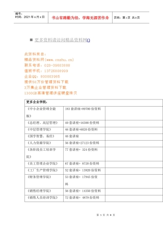 axb_0426_广告摄影攻略试卷（DOC9页）