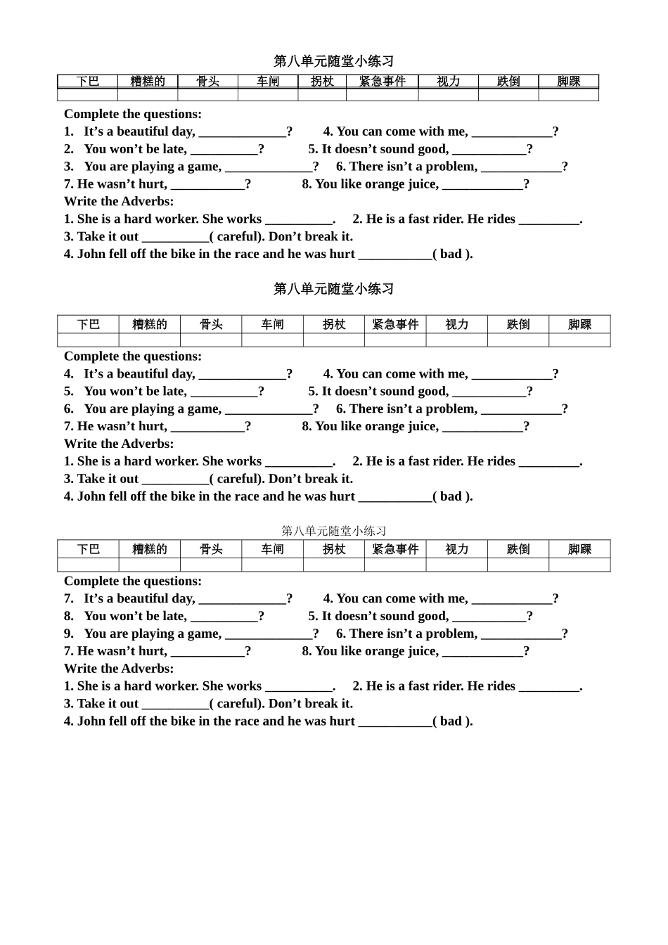 先锋英语6B Unit8练习题2 _第1页