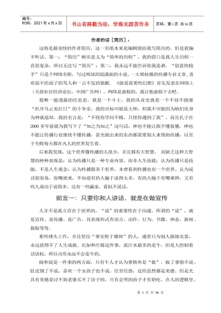 PLAY理论 广告最实用的