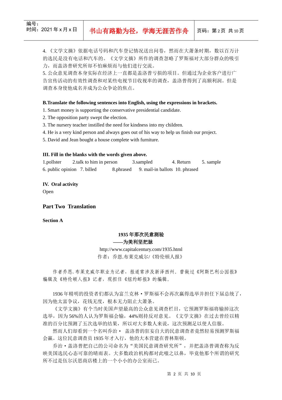 传媒英语 Unit 10_第2页