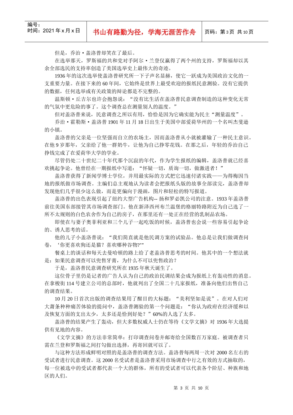 传媒英语 Unit 10_第3页