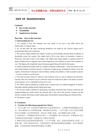 传媒英语 Unit 10