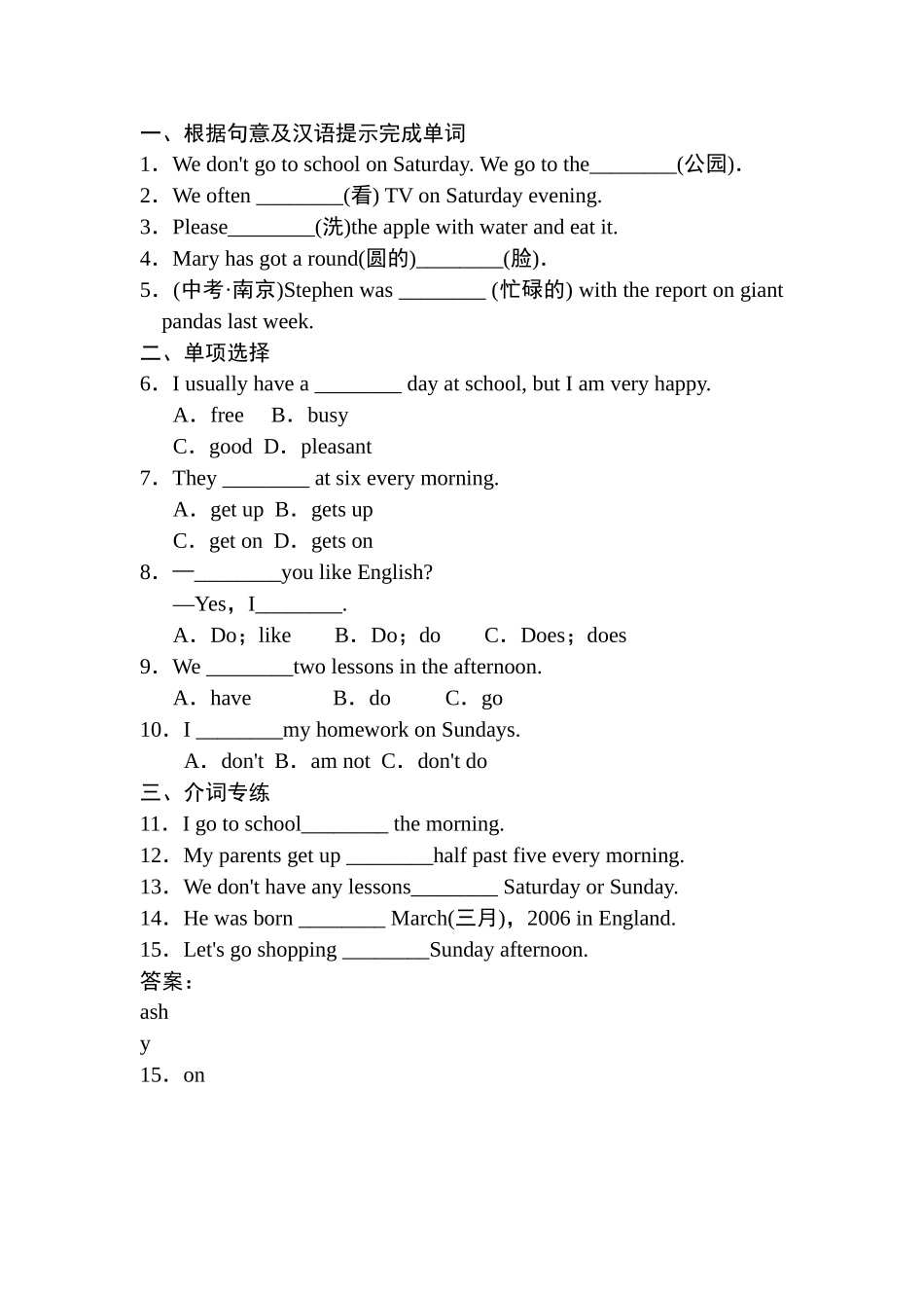 外研版七年级上册Module 5 My school day练习题及答案3 _第1页