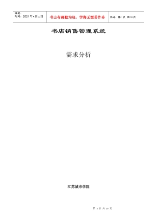 书店销售管理系统