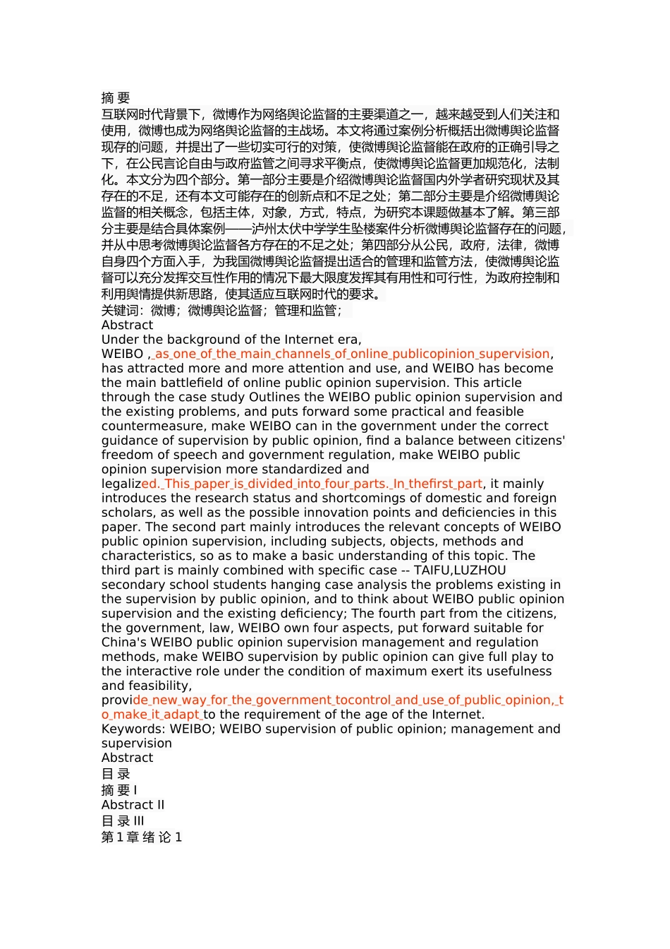 我国微博舆论监督现存问题及对策研究 _第1页