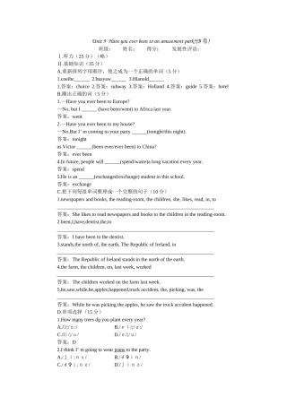 新目标英语八下册Unit 610单元测试卷和答案10 