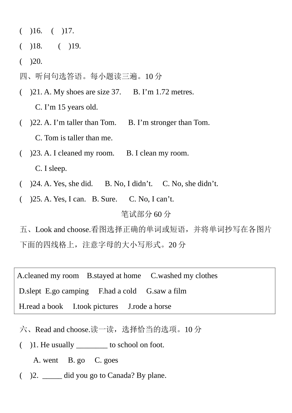 新版小学六年级英语下册小升初检测题2 _第2页