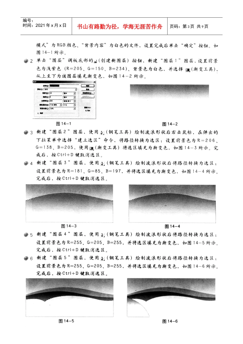 Photoshop POP广告设计_第3页