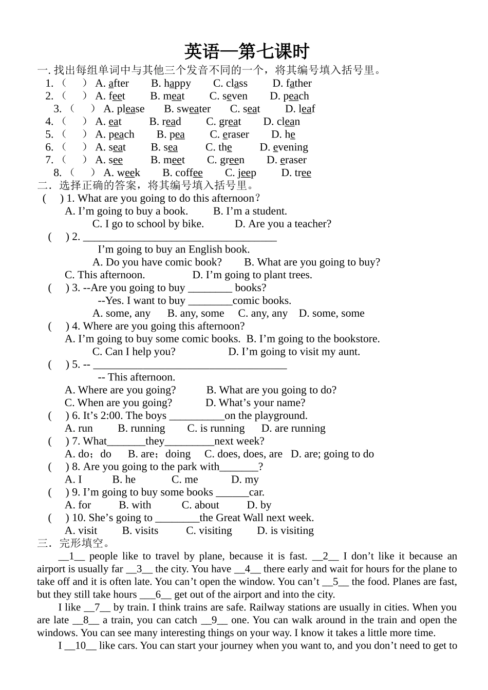 小升初英语模拟测试题72 _第1页