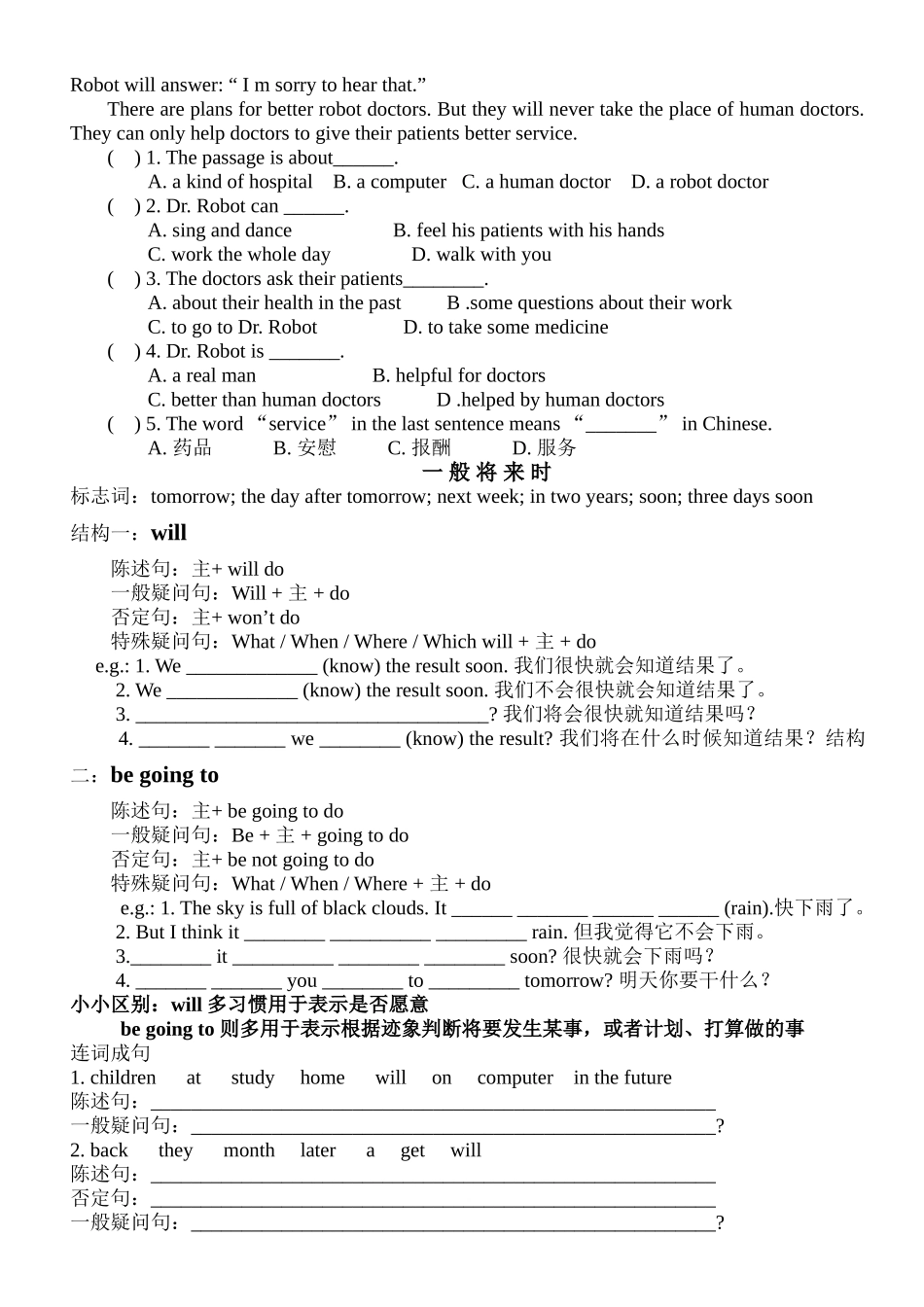 小升初英语模拟测试题72 _第3页