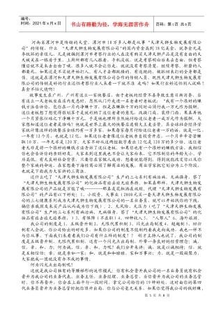 c河南省漯河市是传销的天堂hiqxg