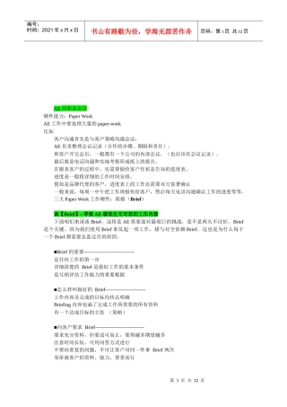 AE广告经典培训教程