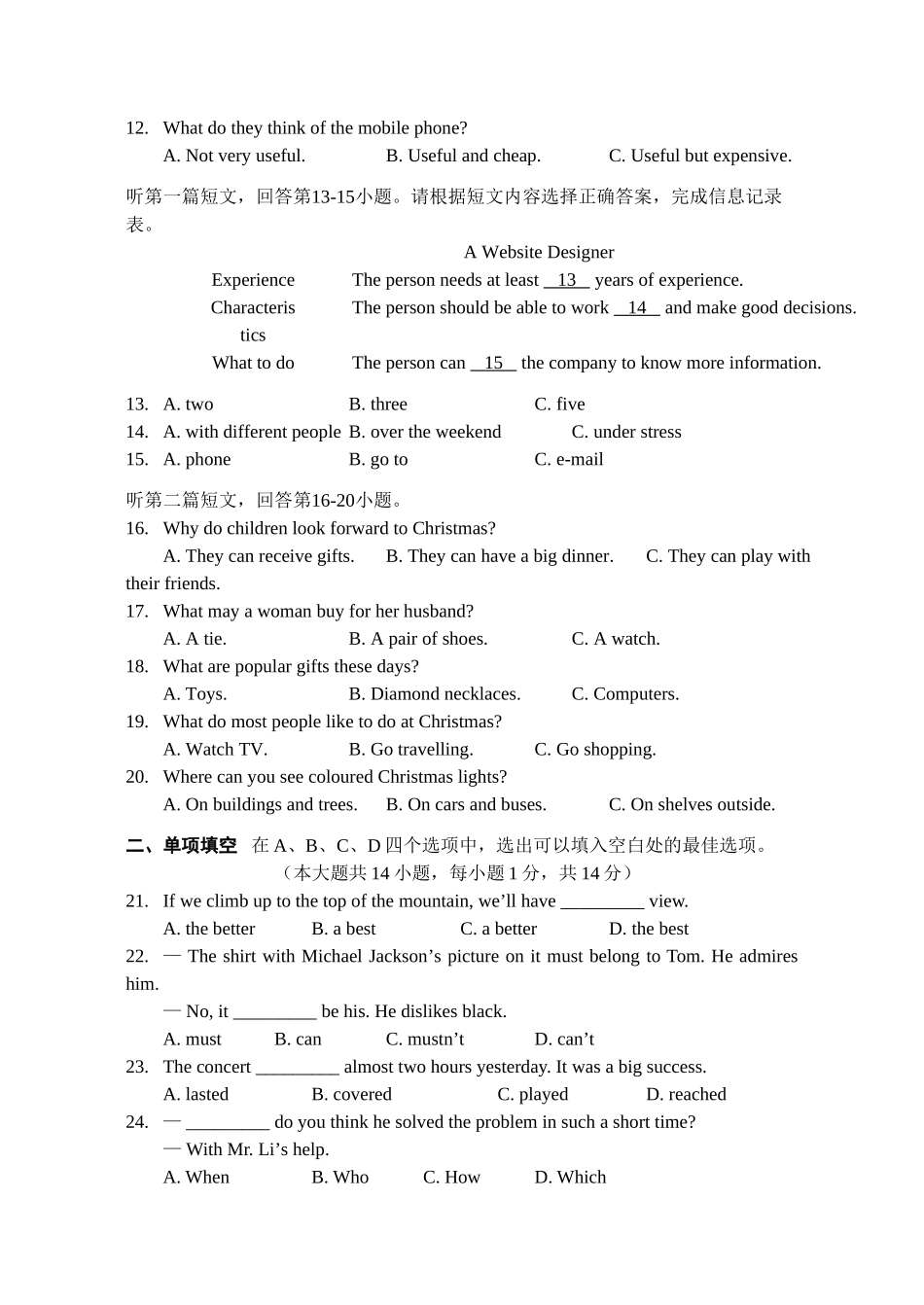 无锡市北塘区初三英语期末试卷及答案含听力 _第2页
