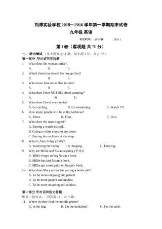无锡市北塘区初三英语期末试卷及答案含听力 
