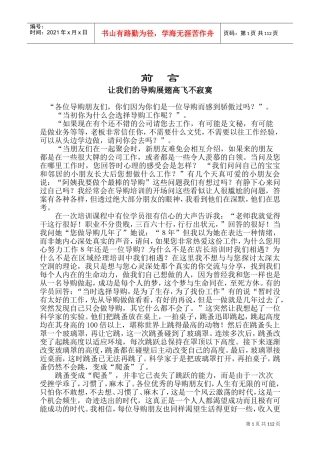 导购员工作手册详情范本介绍