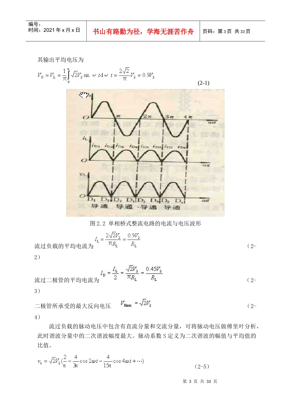 广告牌毕业设计范本_第3页