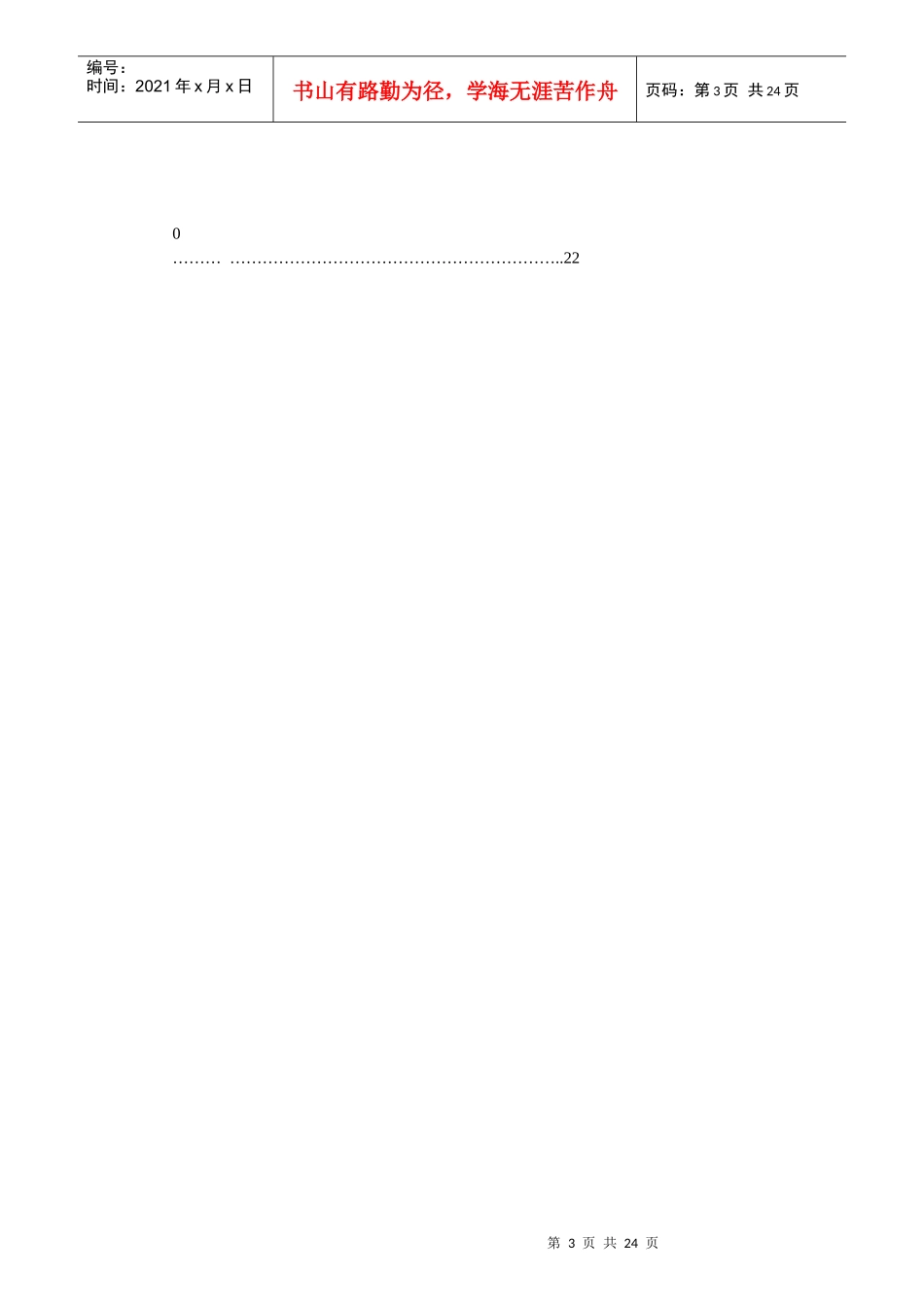 ASolution服务器安装手册_第3页