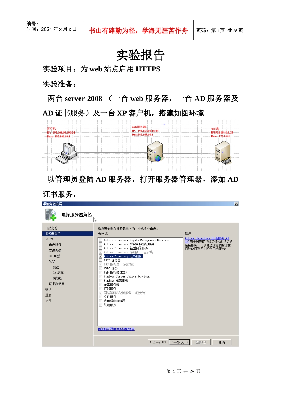 windows 网络服务--PKI证书服务_第1页