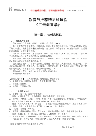 广告文案创意的定义