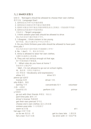 新目标英语九年级上册Unit3试卷12 