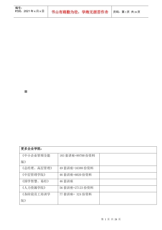 业务核算与操作基本规定