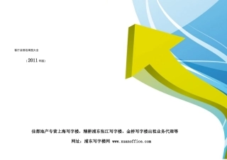 XXXX版-客厅装修效果图大全