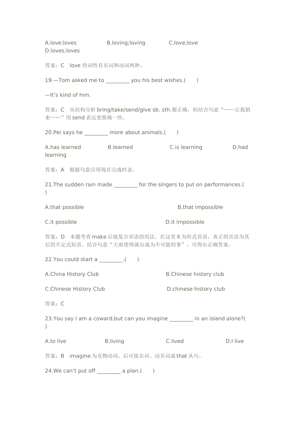 新目标英语九年级上Unit8试题32 _第3页