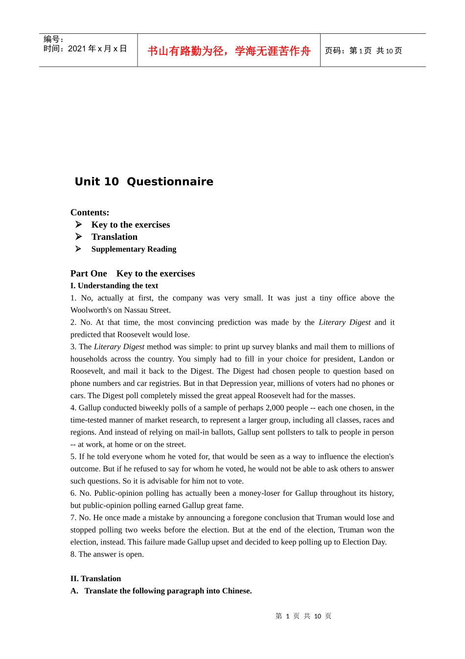 传媒英语简要论述_第1页