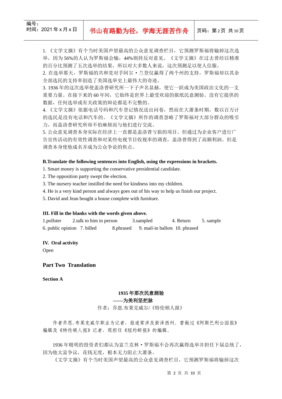 传媒英语简要论述_第2页