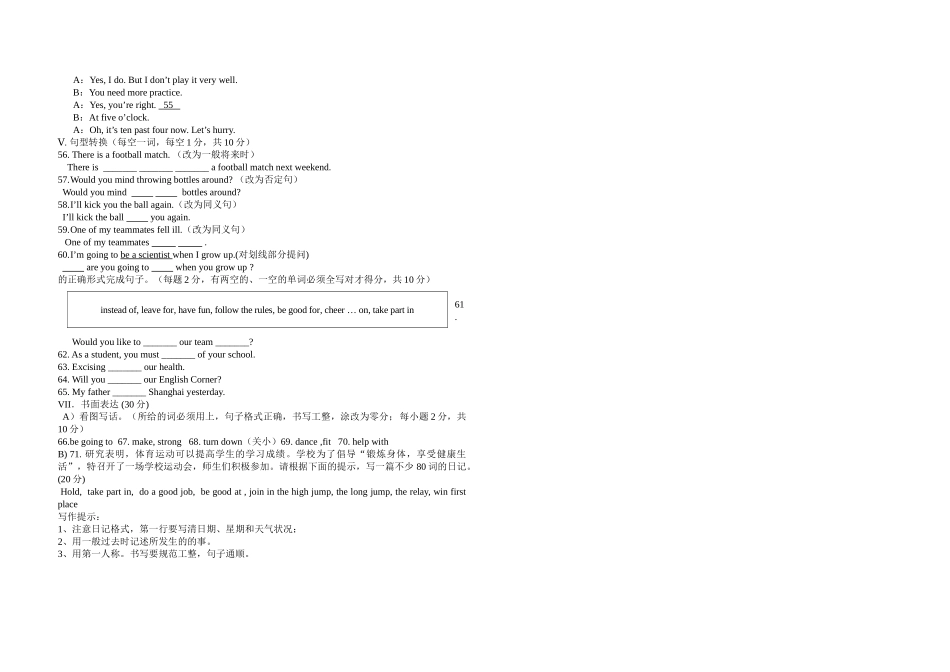 望谟县八年级英语第一次月考试卷 _第3页