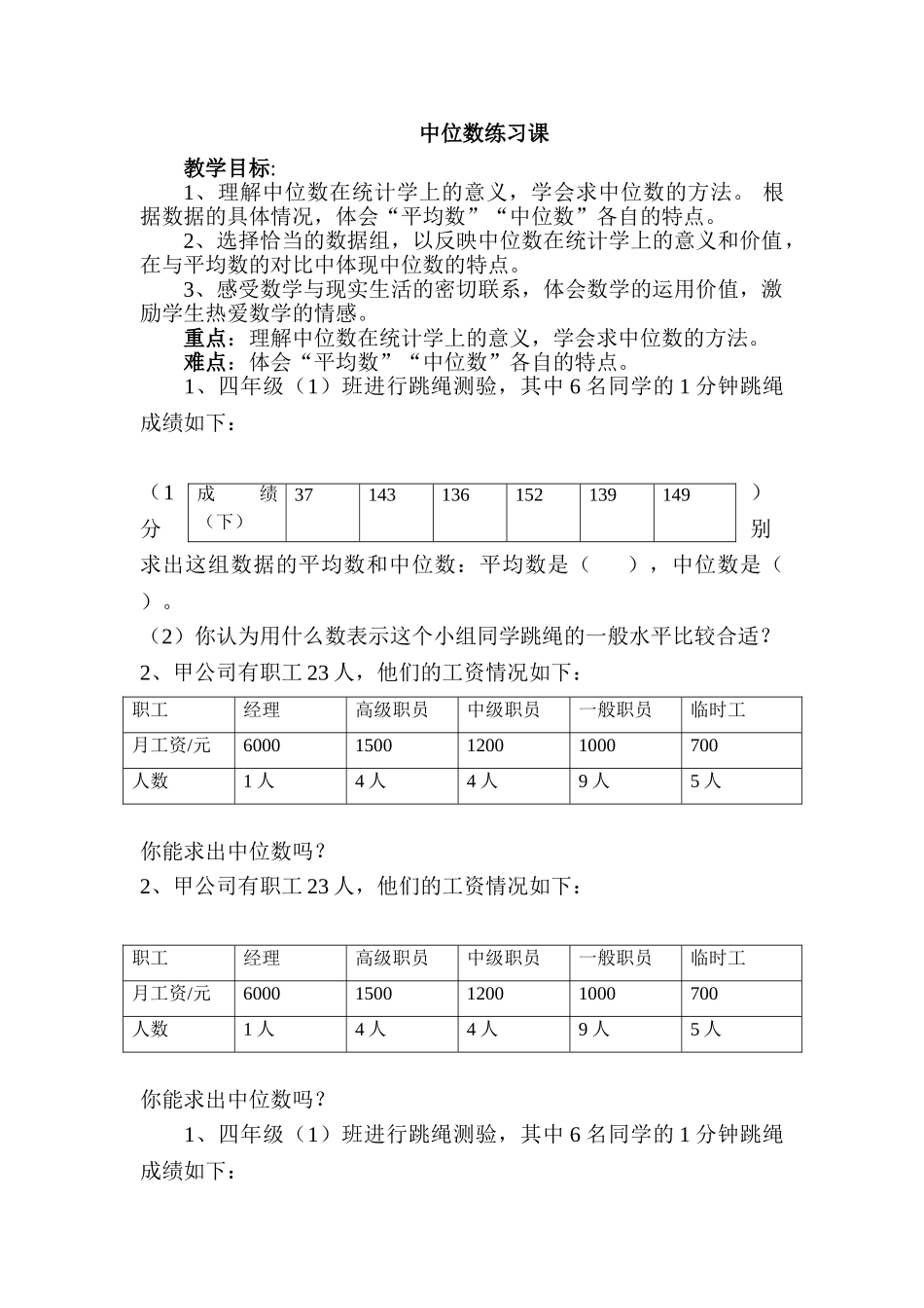 小学五年级数学上册练习题集12 _第1页