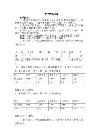 小学五年级数学上册练习题集12 