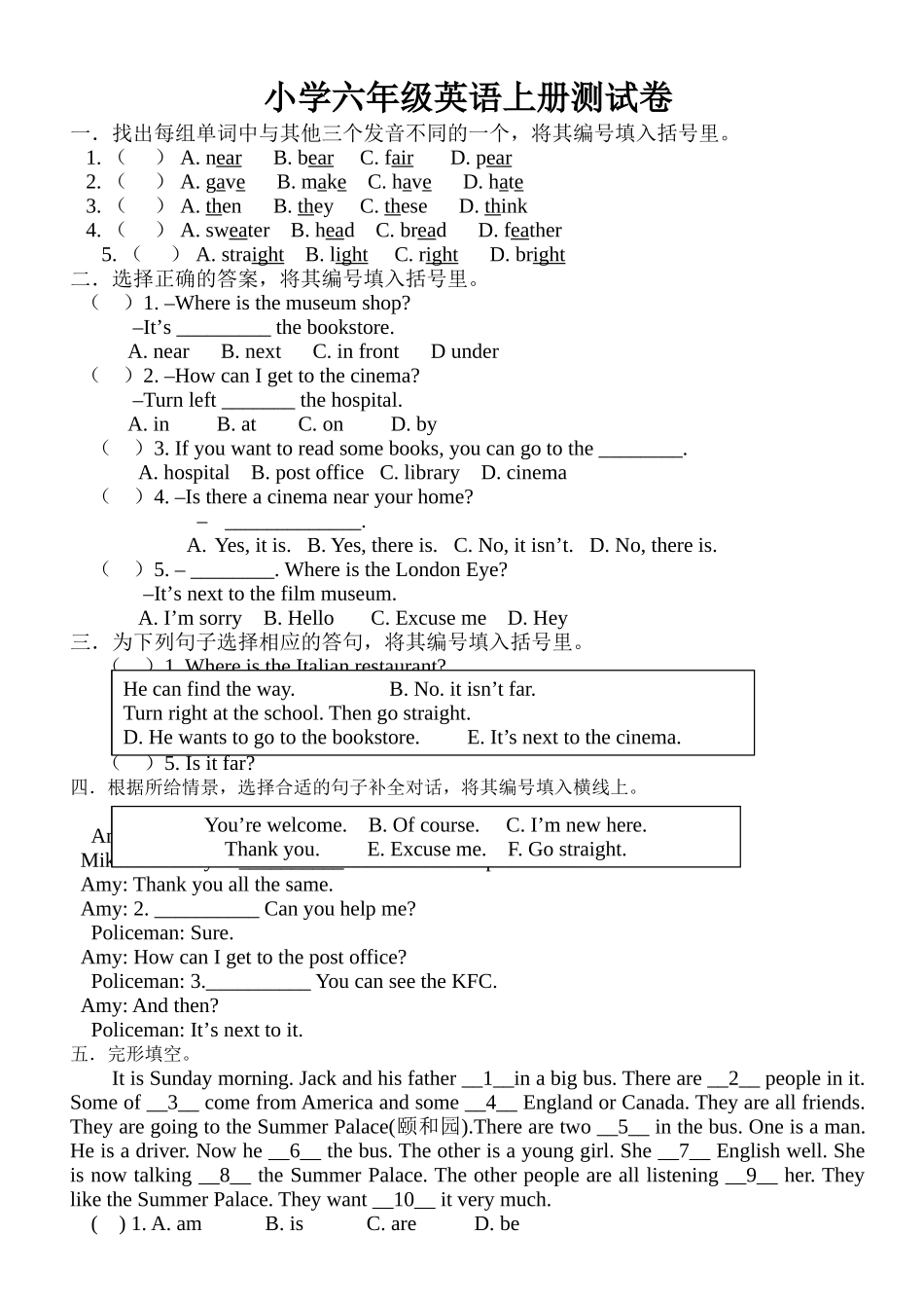 小升初英语模拟测试题12 _第1页