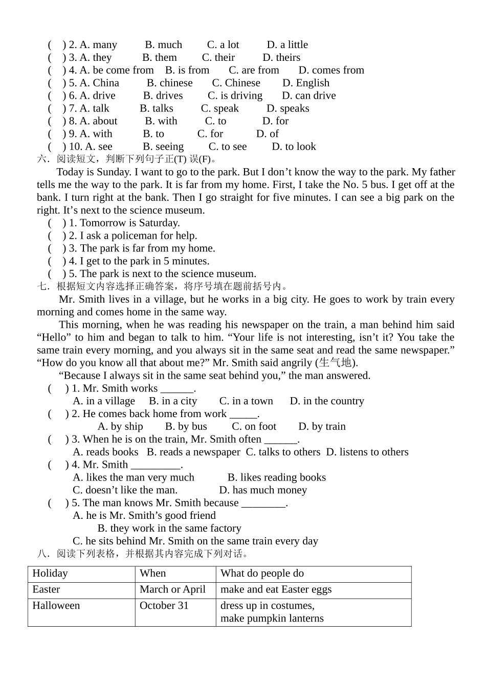 小升初英语模拟测试题12 _第2页