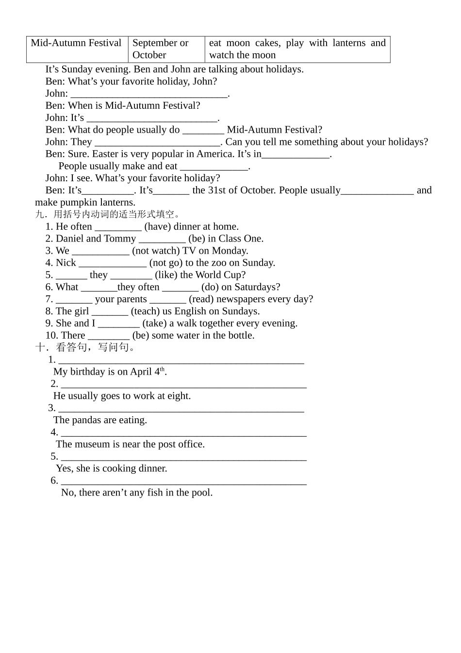 小升初英语模拟测试题12 _第3页