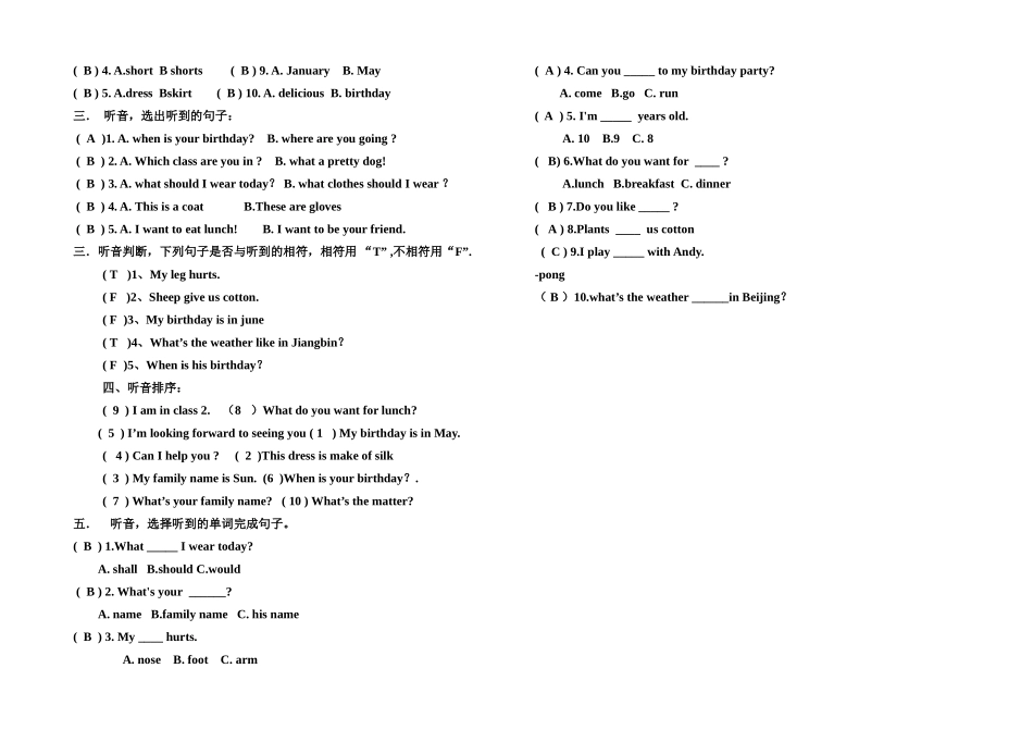 新起点小学英语三年级上册期末试卷22 _第3页