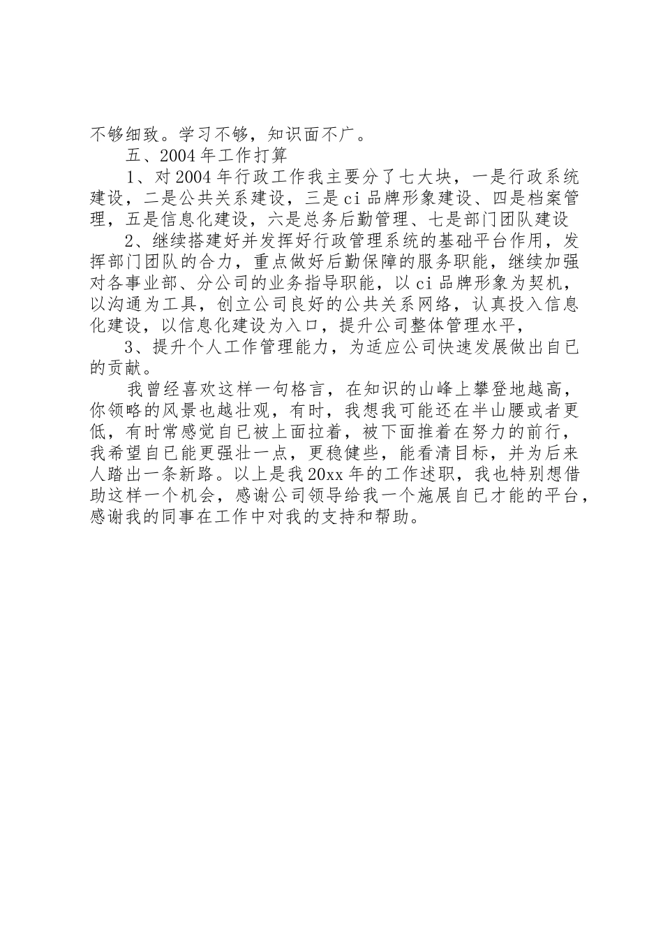 关于节约资源倡议书范文_第3页