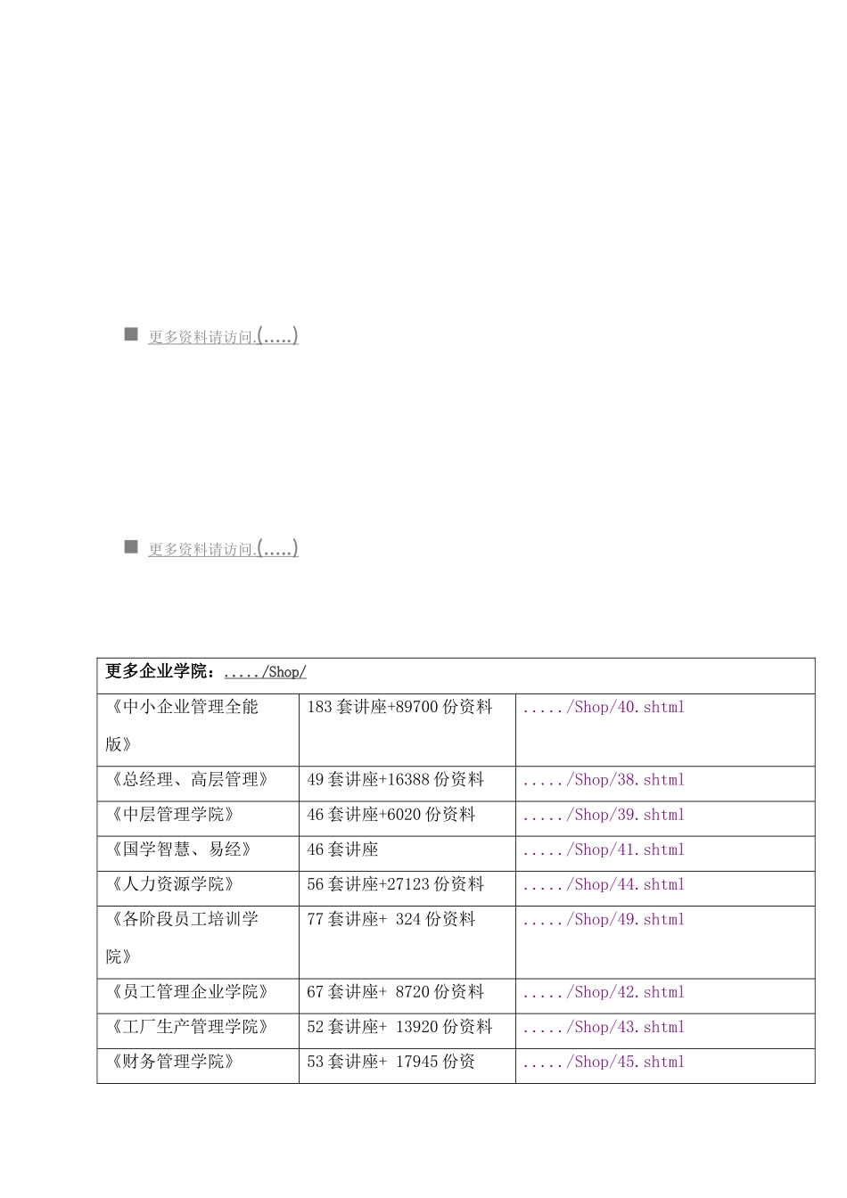 厦门市金融业“十二五”发展规划概要_第1页