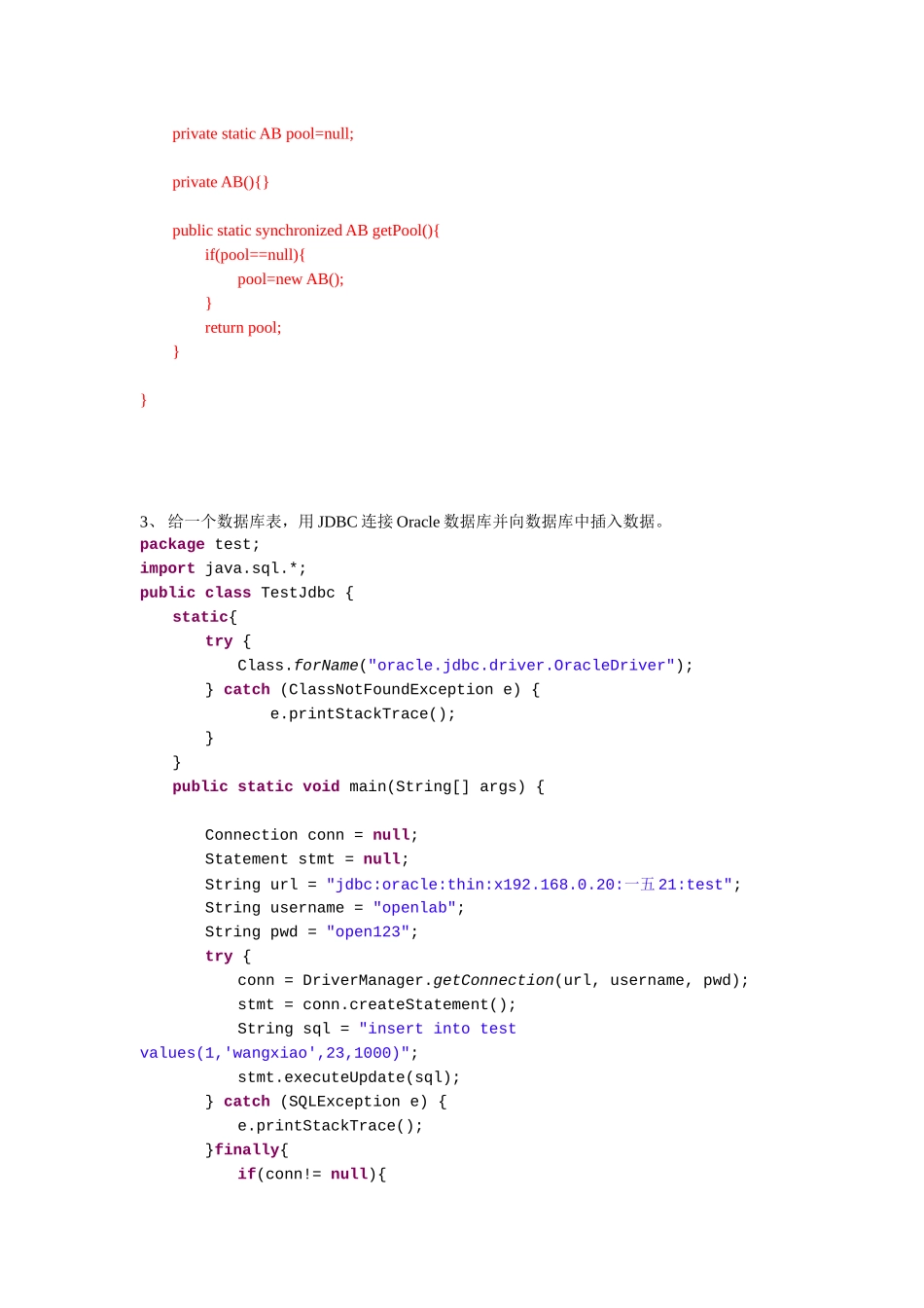 文思创新面试的一些程序_第2页