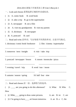 新版小学六年级上册Unit3Recycle 1测试题 