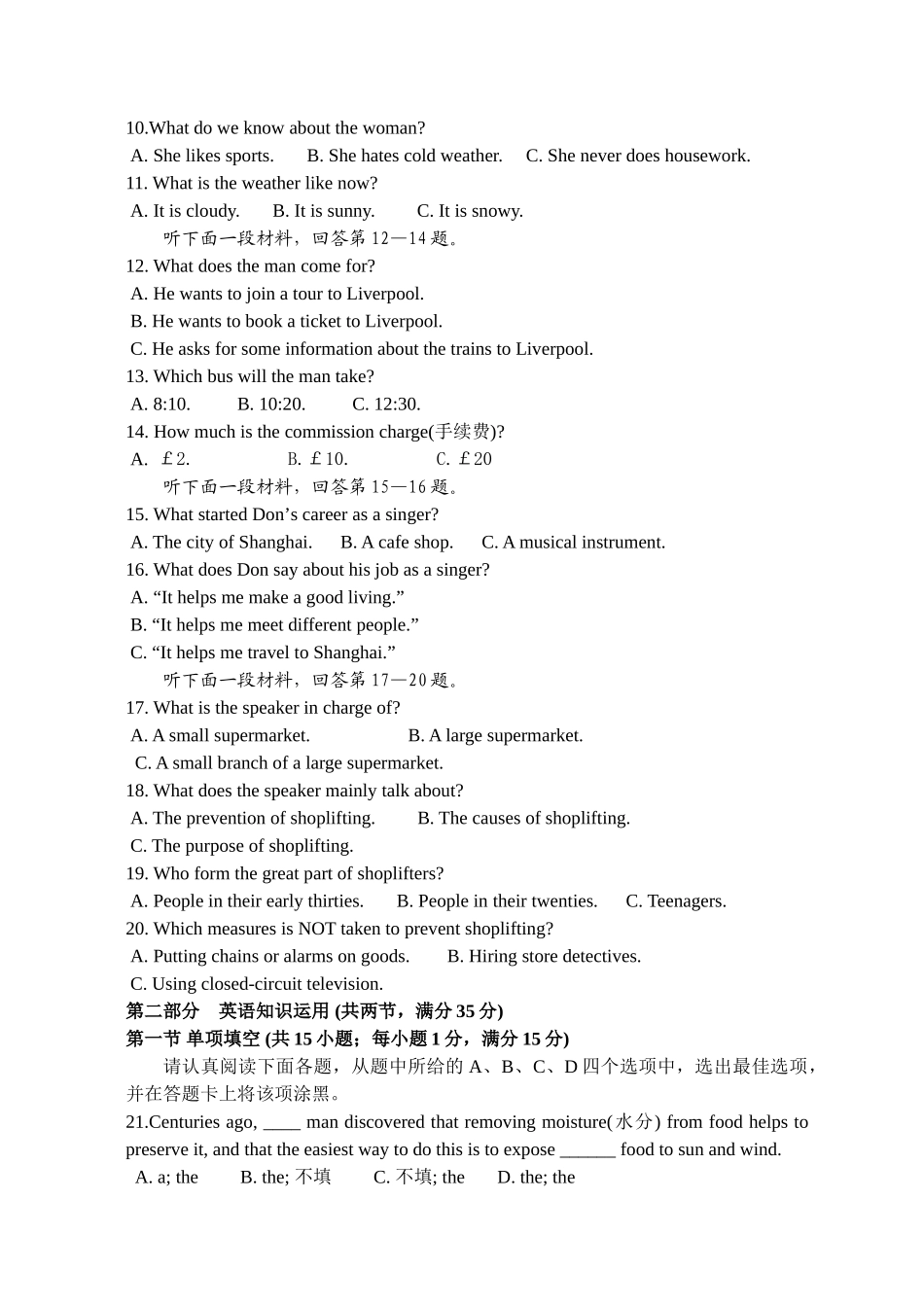 扬州高三英语10月份月试卷及答案 _第2页
