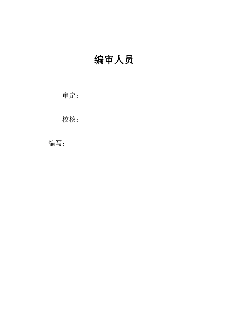 水库除险加固工程建设监理工作总结报告_第2页