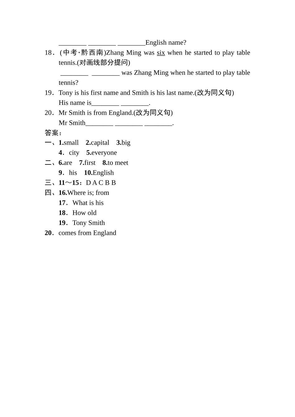 外研版七年级上册Module 1 My classmates练习题及答案2 _第2页