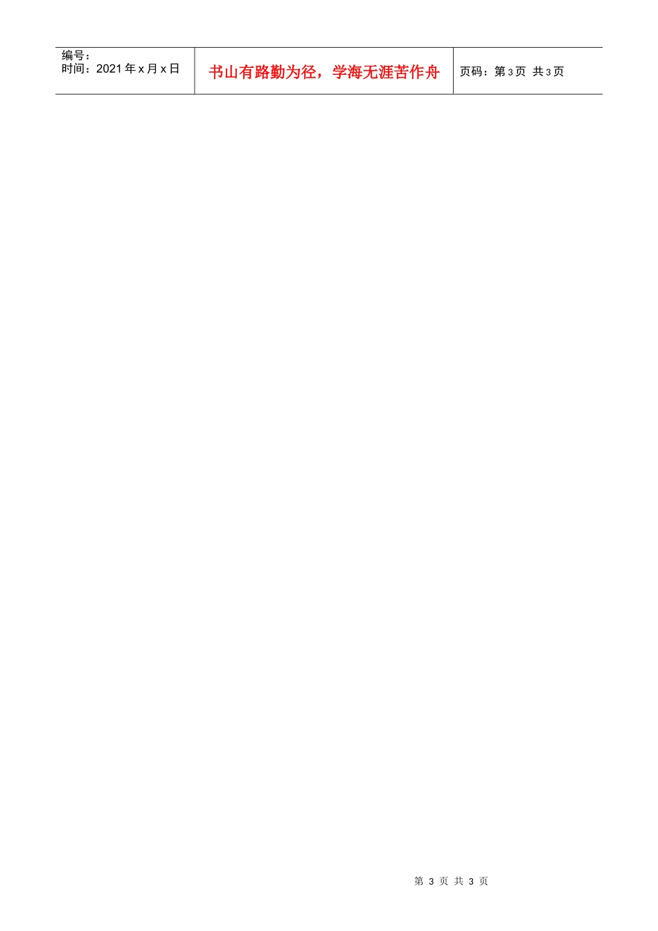 书名出版社定价_第3页