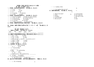 外研版一年级上册月考Module13试卷 