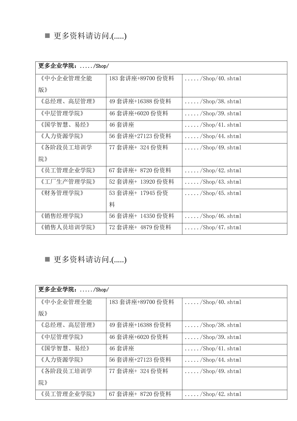 循环水泵房施工方案介绍_第1页