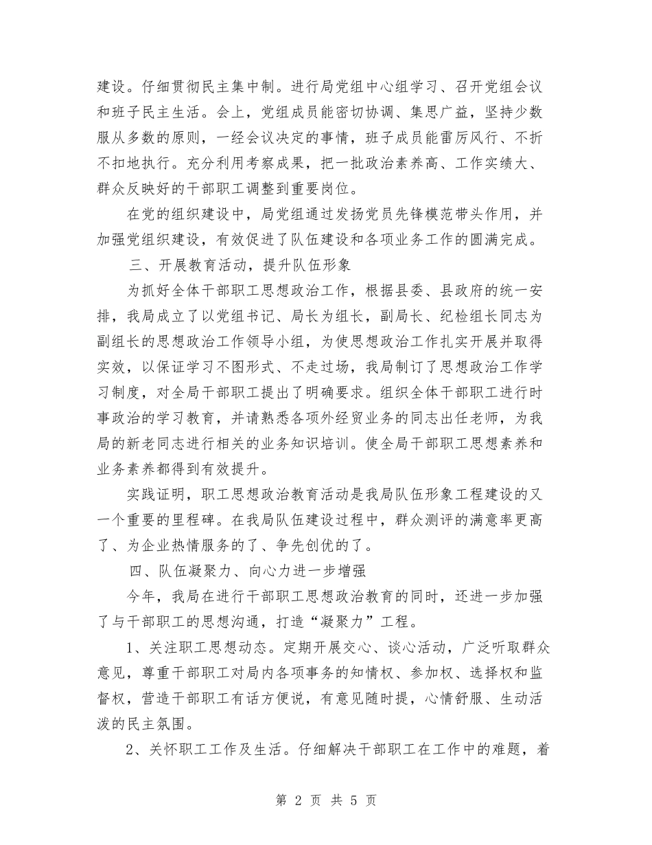 2024年宣传思想政治工作总结与2024年宣传报道个人工作总结范文汇编_第2页